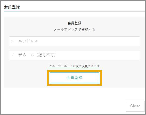 会員登録画面