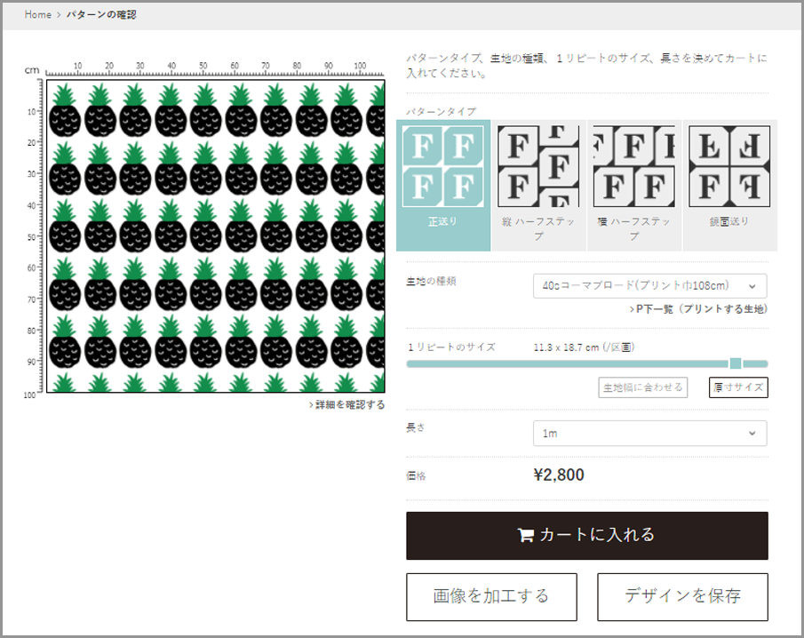 パターン調整ツール