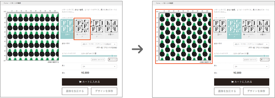 パターン変更の方法