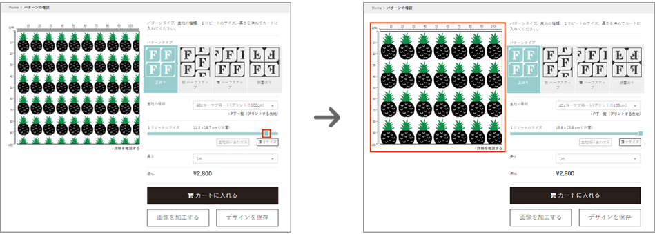 メッシュサイズの変更