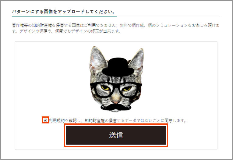 パターンアップロード
