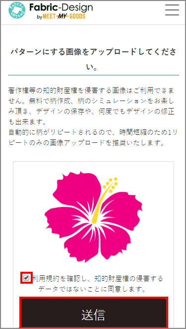 画像のアップロード画面