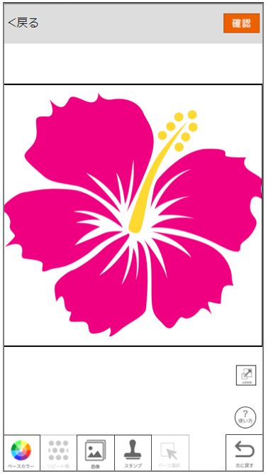 スタンプを選択した画面