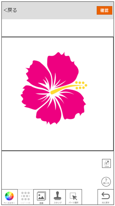 画像の反転方法