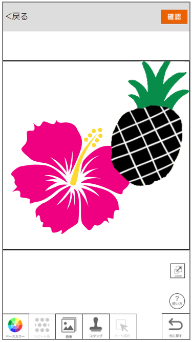 別の画像の挿入方法
