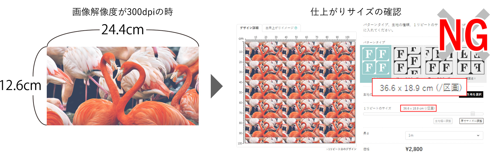 画像解像度の設定の間違い例