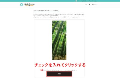 壁紙注文方法05